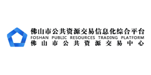 公共資源交易  公共資源交易